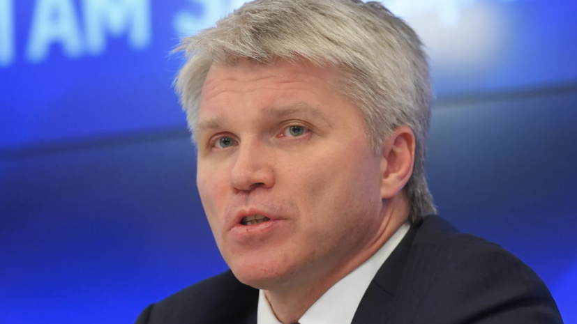 Колобков: большинство федераций и даже МОК очень хотели бы возвращения России