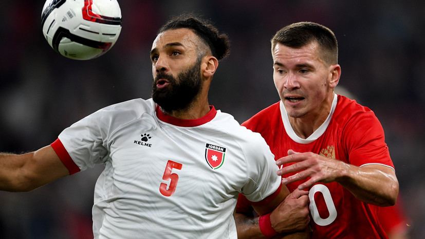 Час мучений: сборная России по футболу не сумела обыграть команду Иордании в товарищеском матче