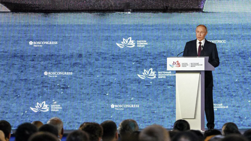 Путин призвал создать условия, чтобы люди хотели жить на Дальнем Востоке