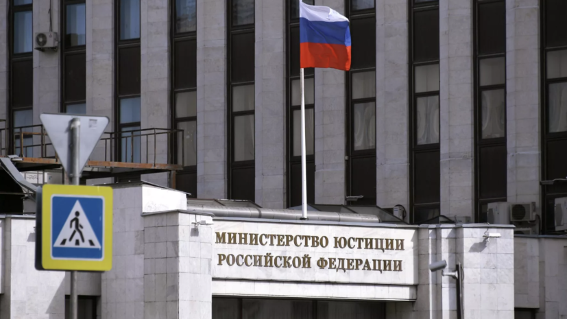 Минюст признал организацию Human Rights Funders Network нежелательной в России