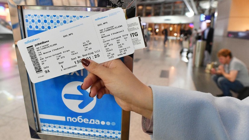 В ГД предложили возвращать полную стоимость авиабилетов, сданных в течение 14 дней