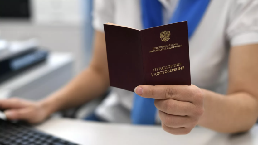 В СберНПФ разъяснили, какая пенсия будет у никогда не работавшего человека