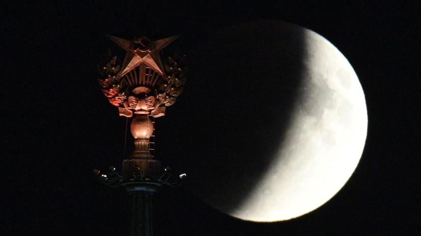 Над Москвой началось полное затмение Луны