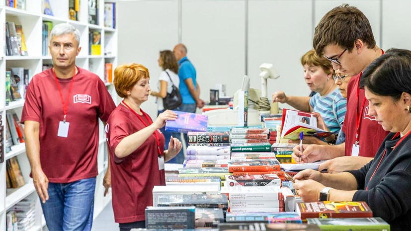 Более 63 тысяч человек посетили 38-ю Московскую международную книжную ярмарку