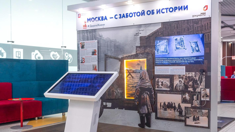 Главархив Москвы открыл выставку о блокадном Ленинграде «Дорога жизни»