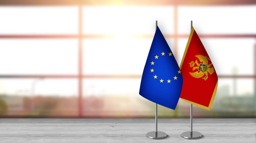 Еврокомиссар допустила вступление Черногории в ЕС до конца 2026 года