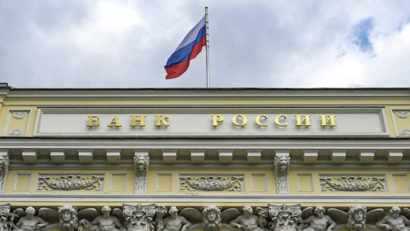 Аналитик Никитин: ЦБ может вновь понизить ключевую ставку в сентябре