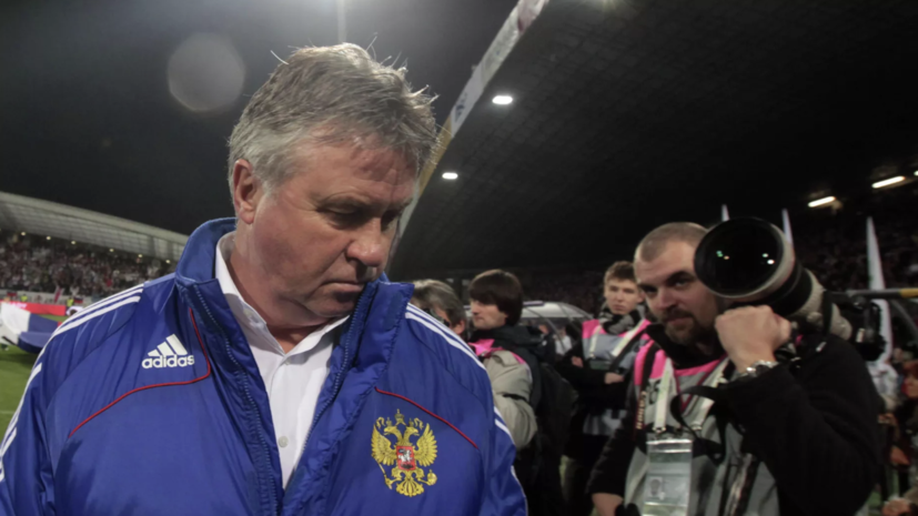 Хиддинк: ФИФА должна организовать турнир с участием США, Украины, России и Европы