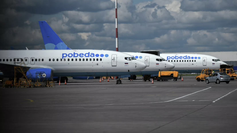 Авиакомпания «Победа» изменила правила провоза ручной клади в самолёте