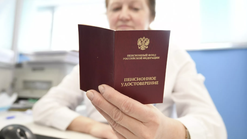 В Госдуме объяснили, как отсутствие трудового стажа отразится на пенсии