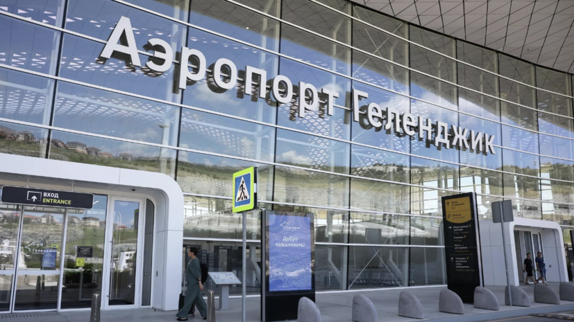 Ограничения на приём и выпуск самолётов ввели в аэропорту Геленджика