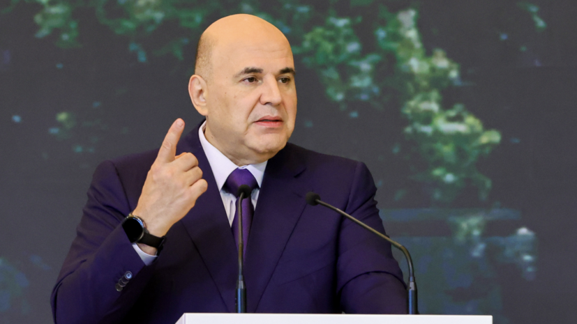Мишустин заявил о замедлении инфляции в России