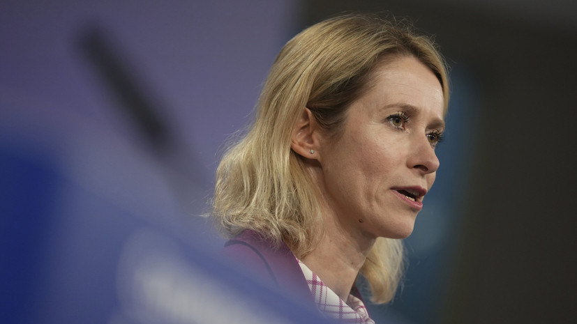 Каллас заявила, что конфликт на Украине продлится ещё пару лет