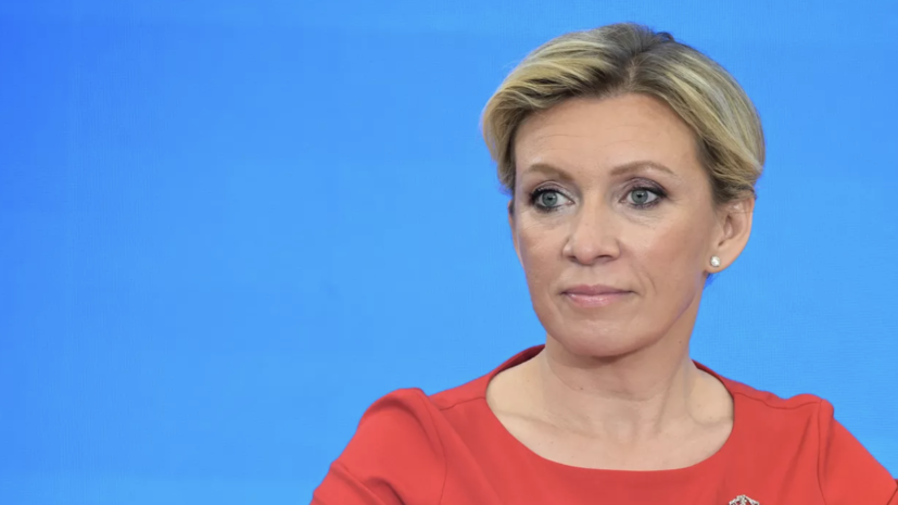 Захарова заявила о провале проекта Запада по отмене русской культуры