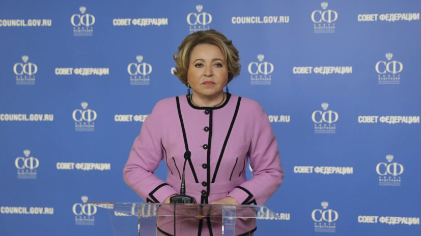 Матвиенко предложила открыть в России сеть мужских консультаций