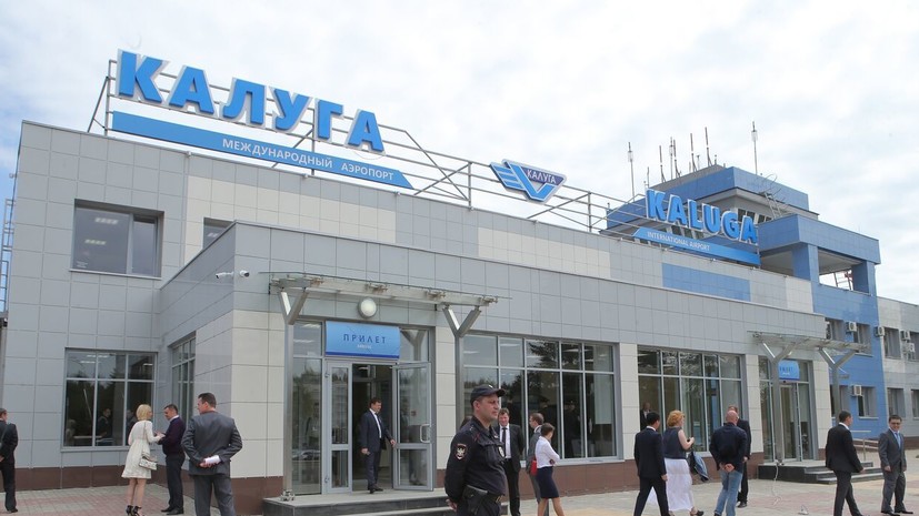 Временные ограничения введены в аэропорту Калуги