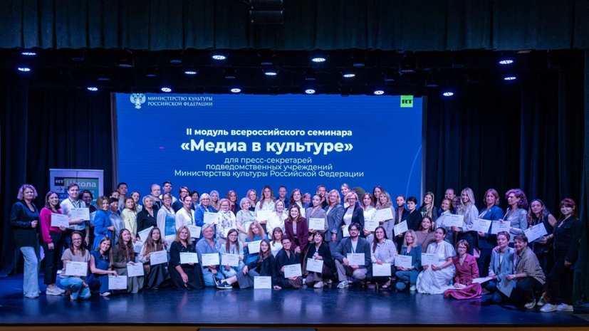 RT провёл мастер-классы для сотрудников подведомственных структур Министерства культуры