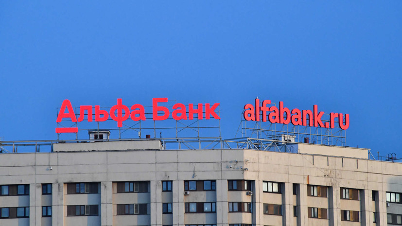 Сервисы Альфа-банка временно недоступны из-за технических работ