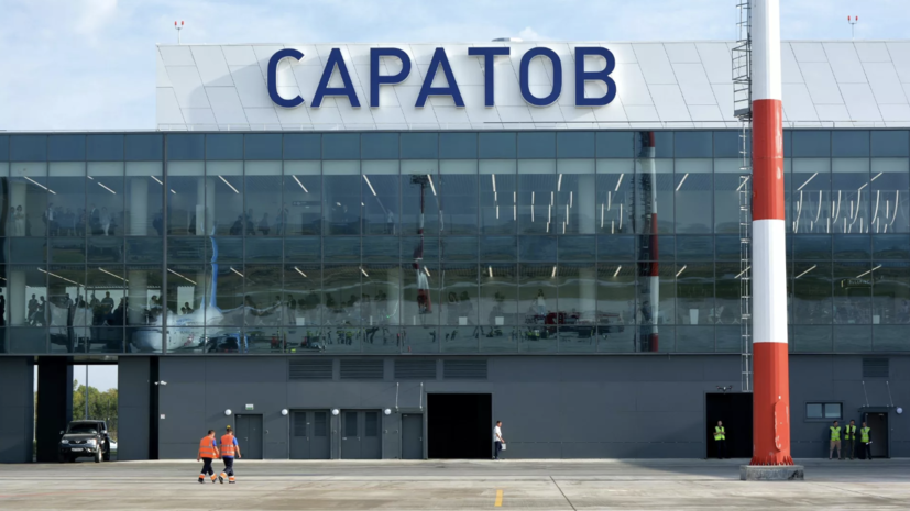 Аэропорт Саратова возобновил приём и отправку рейсов