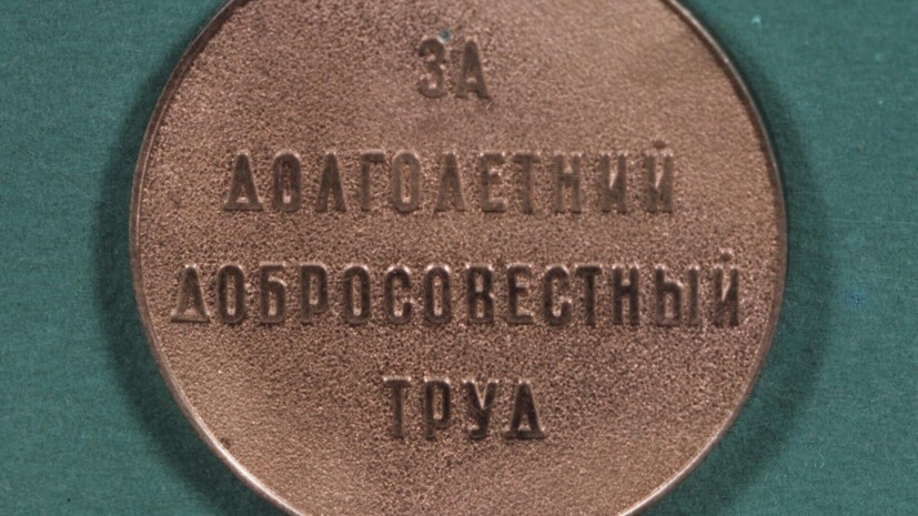 В Госдуме намерены изменить правила присвоения звания «Ветеран труда» в медицине