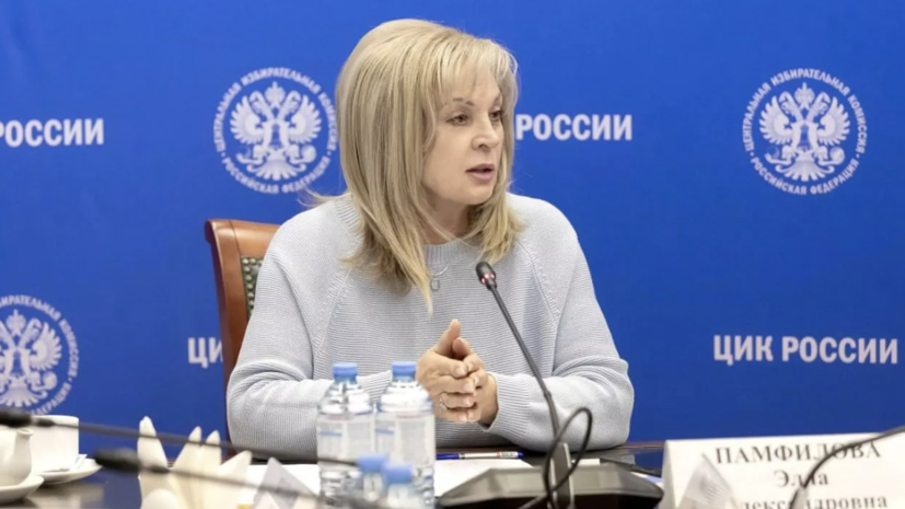 Памфилова объявила о завершении ЕДГ-2025