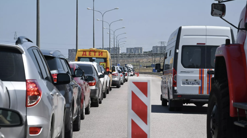 Более 1 тысячи автомобилей остаётся в очереди к Крымскому мосту