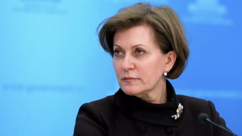 Попова: Роспотребнадзор видит риски возникновения новых инфекций