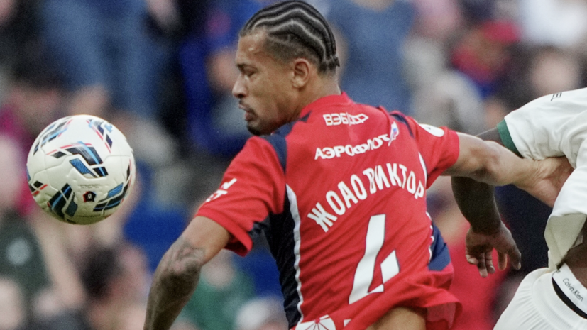 Защитник ЦСКА Виктор: моя жена уже учит сына говорить русские слова