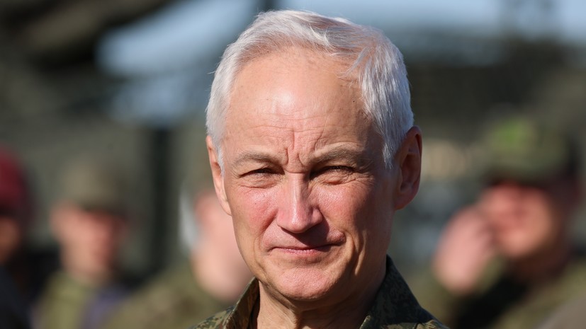 Белоусов доложил Путину о проведении учений «Запад-2025»