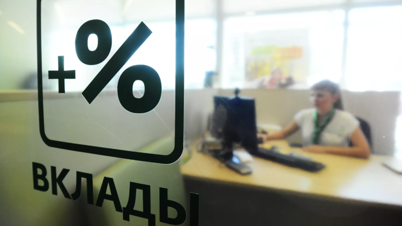 Банки начали снижать ставки по накопительным счетам