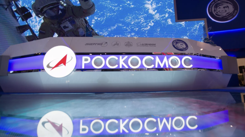 В «Роскосмосе» анонсировали появление в России аналога Starlink