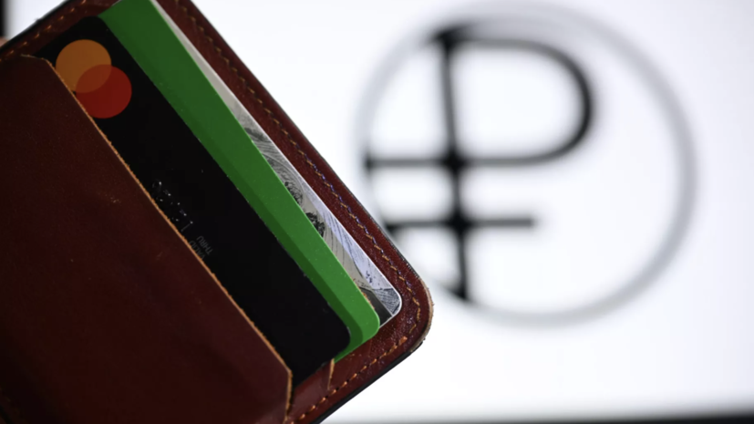 В России выплатили первую зарплату в цифровых рублях