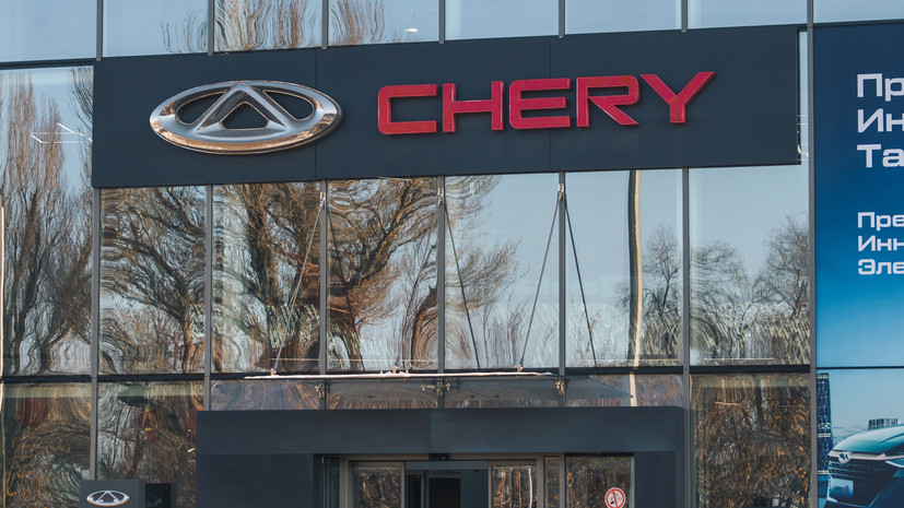 В Chery опровергли слухи об уходе с российского рынка