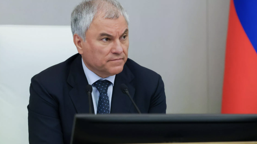 Володин призвал чиновников отказаться от отдыха за рубежом