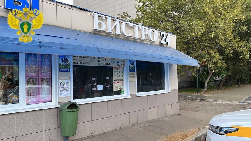 Суд вынес приговор фигурантам дела о массовом отравлении шаурмой в Москве