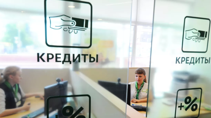 Специалист: банки могут отказать в кредите из-за отсутствия официальной работы