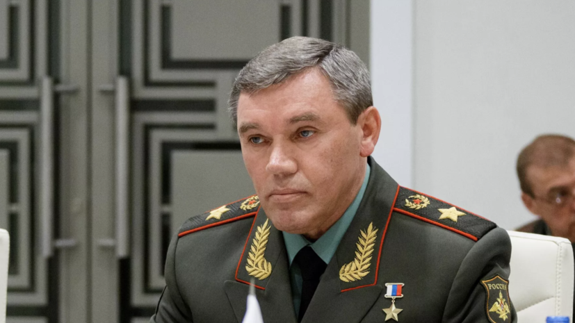 Герасимов проверил ход выполнения задач группировки войск «Центр»