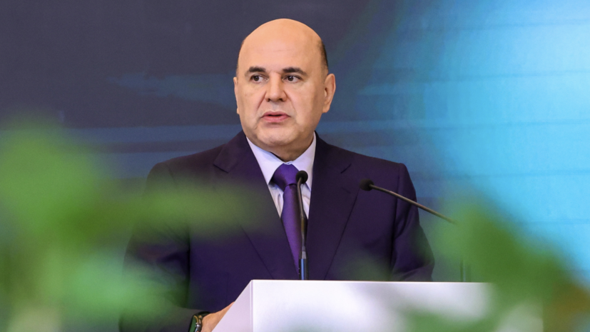 Мишустин: на нацпроекты до 2030 года направят около 40 трлн рублей