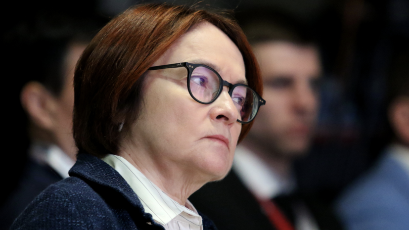 Набиуллина заявила об отсутствии признаков экономической рецессии в России