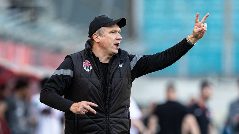 Главный тренер «Балтики» Талалаев рассказал о конфликте со штабом ЦСКА после окончания матча Кубка России