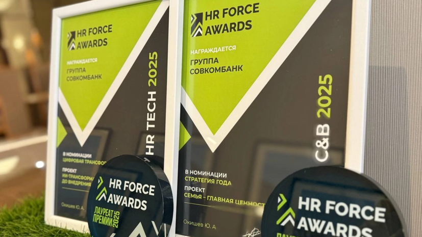 Совкомбанк наградили за продвижение семейных ценностей и развитие ИИ