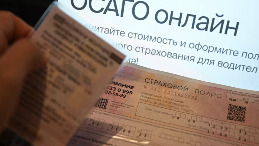 В Госдуме объяснили, как по новым правилам будут штрафовать водителей без ОСАГО