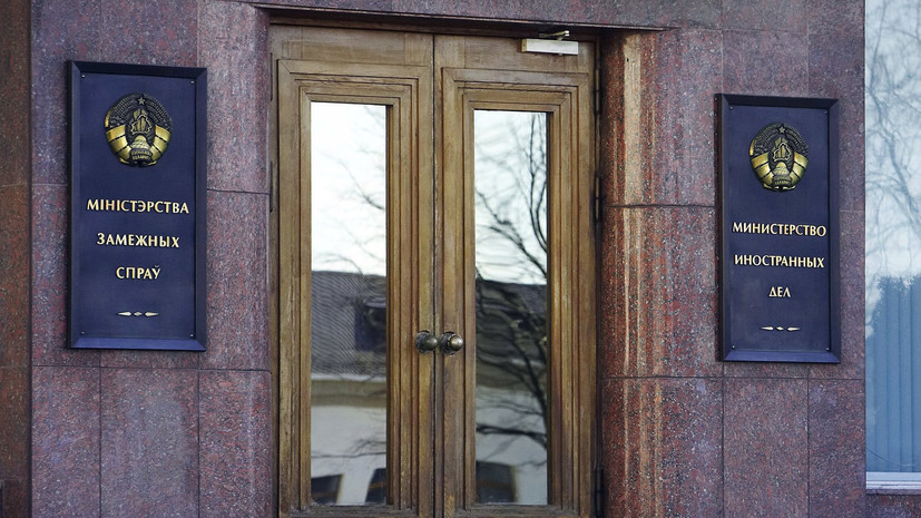 МИД Белоруссии объявил персоной нон грата чешского дипломата