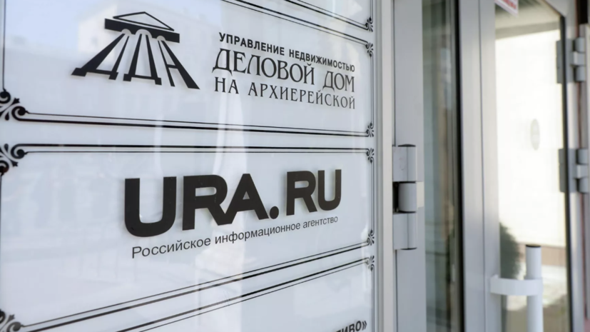 В редакцию URA.RU пришли судебные приставы