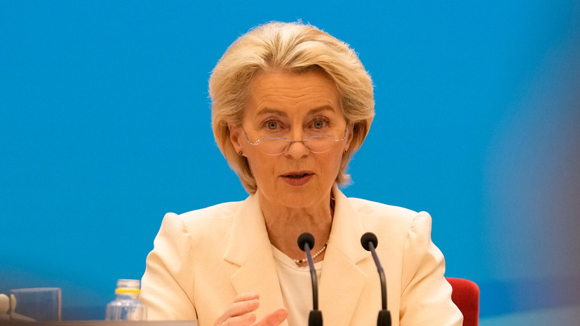 Фон дер Ляйен рассказала, что войдёт в 19-й пакет санкций против России