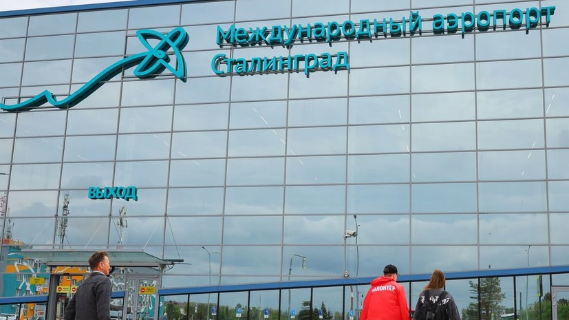 Росавиация ввела временные ограничения в аэропорту Волгограда