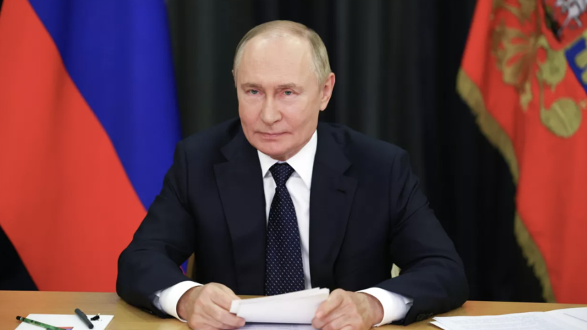 Путин: Россия была и остаётся открытой для общения и сотрудничества страной