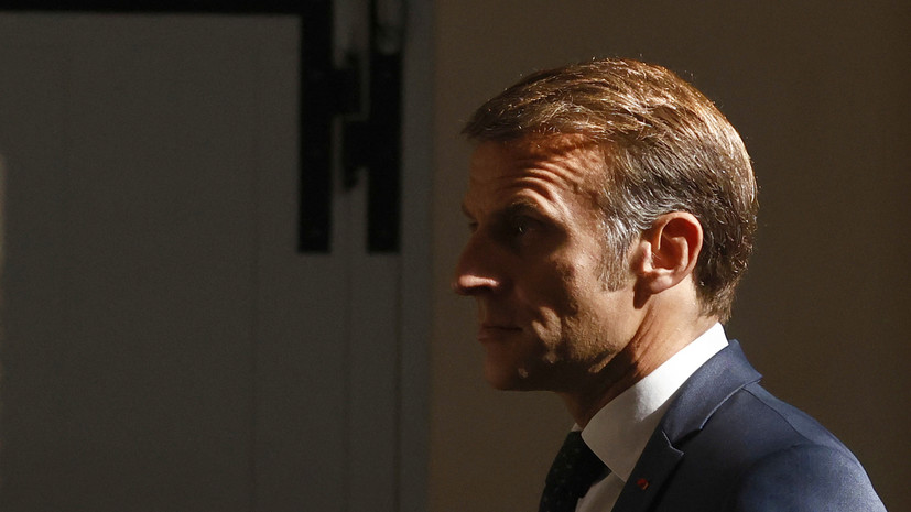 Макрон: конфискация активов России невозможна без нарушения международного права