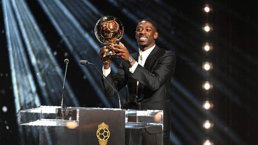Впервые за 30 лет «Золотой мяч» выиграл футболист, номинированный первый раз