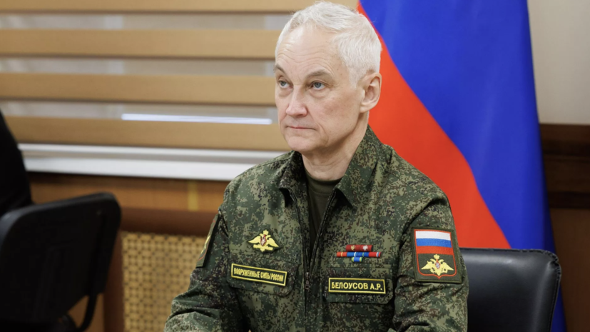 Белоусов встретился с главнокомандующим армии Никарагуа